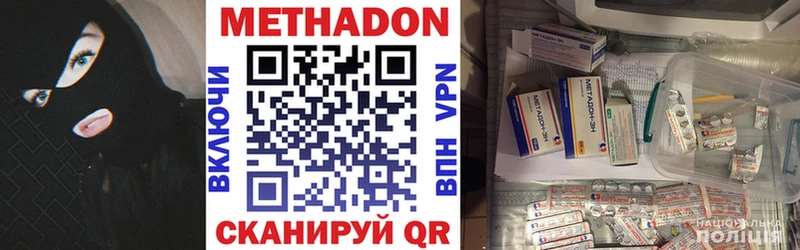 МЕТАДОН мёд  сколько стоит  Сосновоборск 
