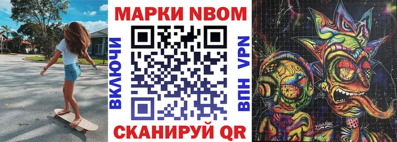 Наркотические марки 1,8мг  Сосновоборск 